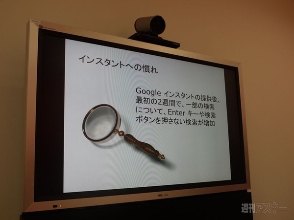 グーグルインスタント検索