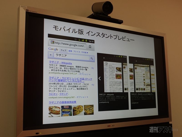 グーグルインスタント検索