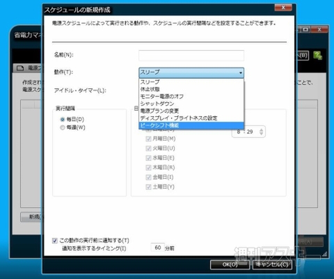 【ベストバイ】ボディーデザインが新しくなり、使いやすくなった『ThinkPad X220』 