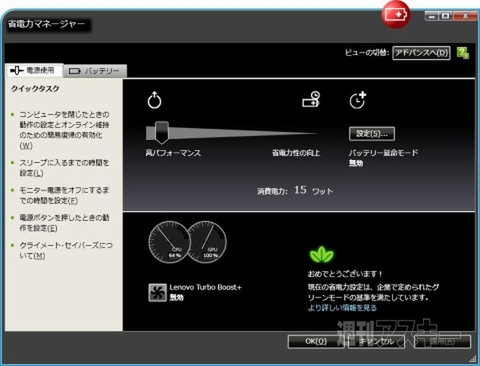 【ベストバイ】ボディーデザインが新しくなり、使いやすくなった『ThinkPad X220』 