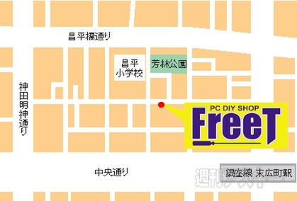 PC DIY SHOP FreeT 