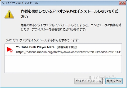 FirefoxでYoutubeで複数の動画ファイルを連続再生!