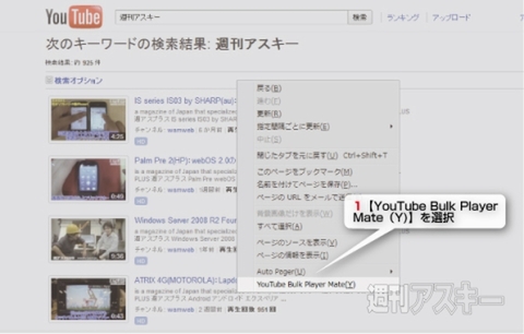FirefoxでYoutubeで複数の動画ファイルを連続再生!