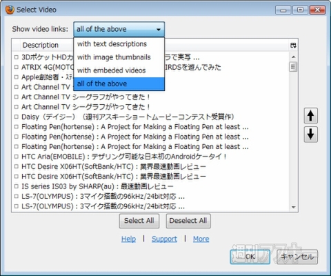 FirefoxでYoutubeで複数の動画ファイルを連続再生!