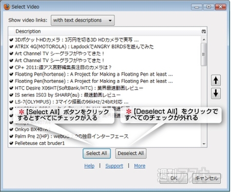 FirefoxでYoutubeで複数の動画ファイルを連続再生!