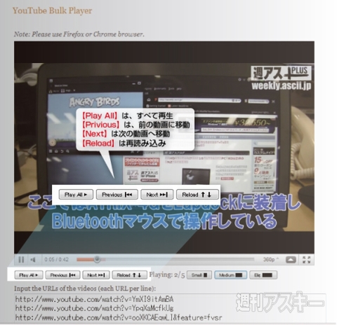 FirefoxでYoutubeで複数の動画ファイルを連続再生!