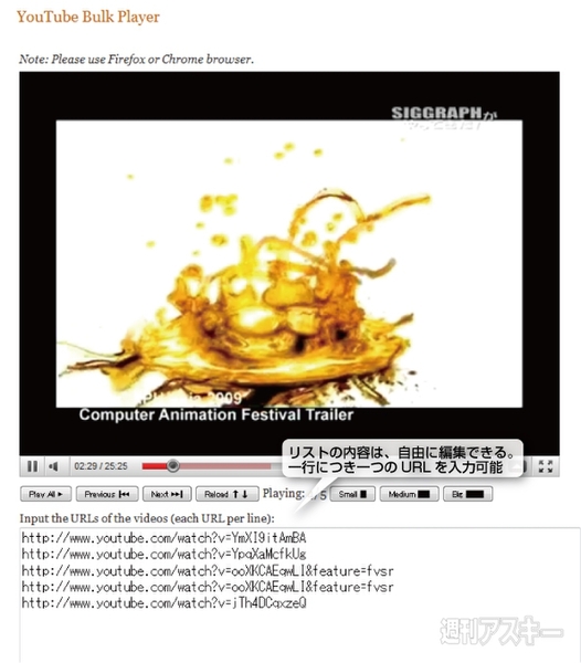FirefoxでYoutubeで複数の動画ファイルを連続再生!