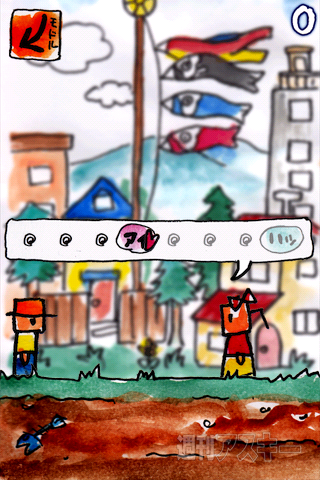 【iPhoneアプリ】5月5日に求愛行動『iコイ ノボリ』