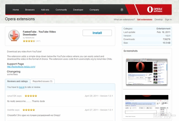 Opera11必須エクステンション