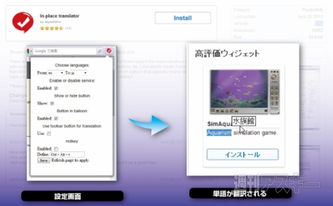 Opera11必須エクステンション