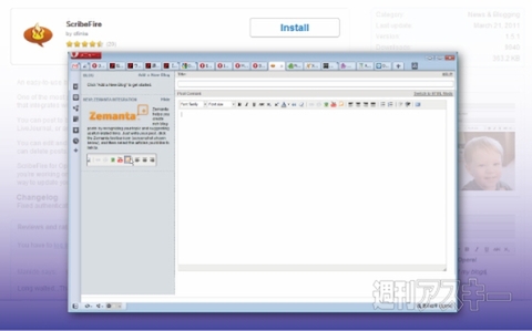 Opera11必須エクステンション