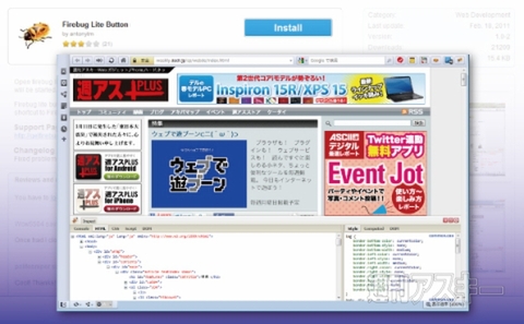 Opera11必須エクステンション