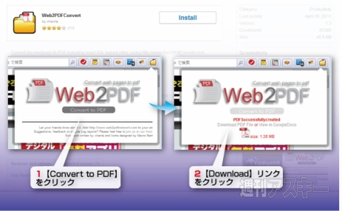 Opera11必須エクステンション