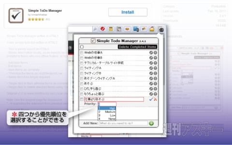 Opera11必須エクステンション