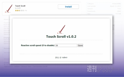 Opera11必須エクステンション