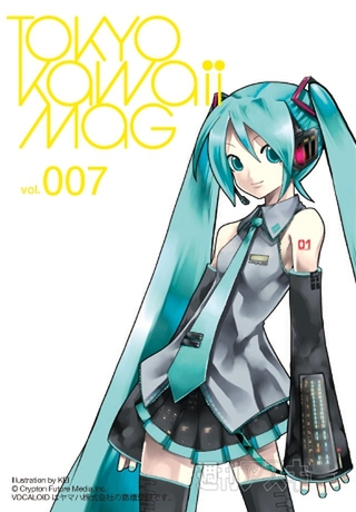 Tokyo Kawaii Magazine 007