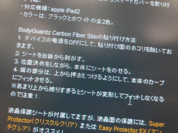 BodyGuardz Carbon Fiber Skin for apple iPad2