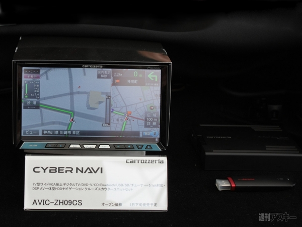 カロッツェリア サイバーナビ AVIC-VH99CS クルーズスカウター付属 ...