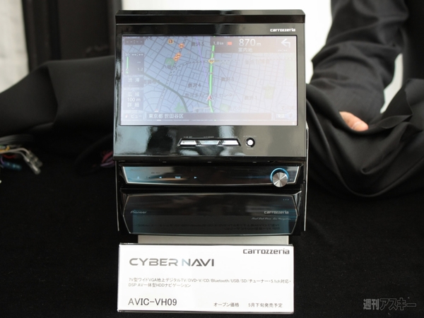 新サイバーナビ