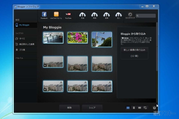 2011 5010 bloggie 3D MHS-FS3 photo4