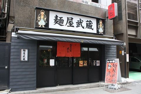 【アキバ食い倒れ部2011】麺屋武蔵 武仁（ぶじん）