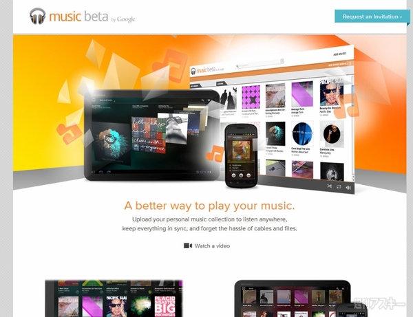 Music Beta