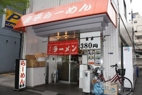 【アキバ食い倒れ部2011】良平らーめん