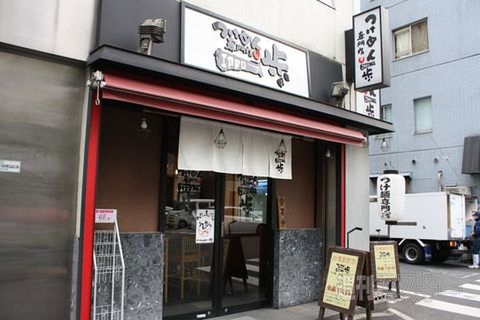 【アキバ食い倒れ部2011】つけ麺専門店 一歩