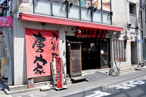 【アキバ食い倒れ部2011】唐家（からや）