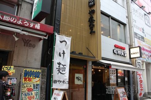 【アキバ食い倒れ部2011】やすべえ