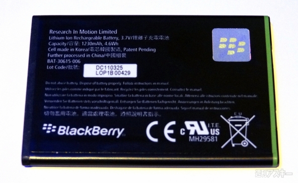 BlackBerry Bold 9900