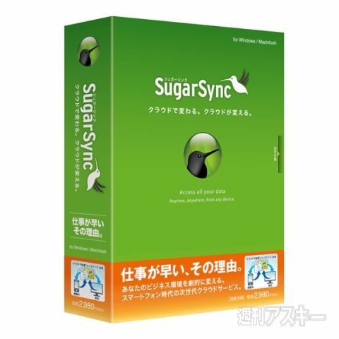 SugarSync