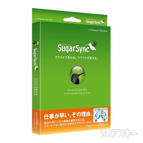 SugarSync