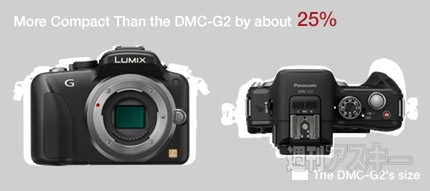 LUMIX DMC-G3』が北米で発表! 価格は標準レンズキットで約5万7000円