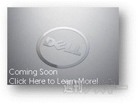 デル激薄ノート