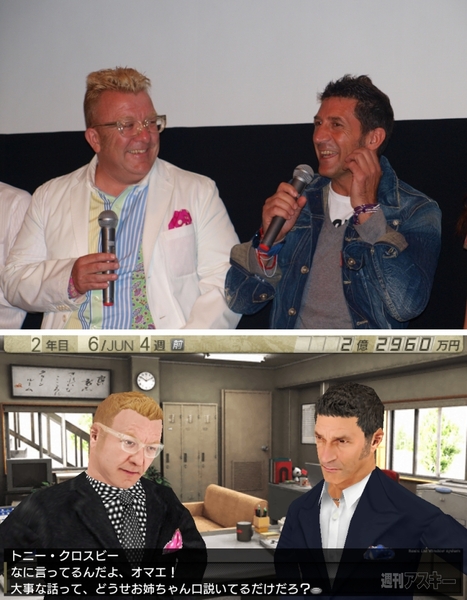 サカつく7キャスト発表会