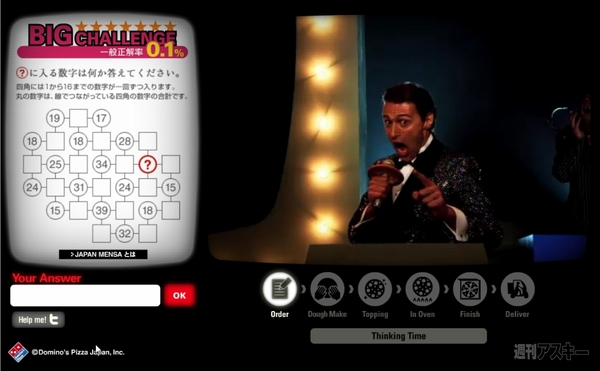 Excellent Tracking Quiz Show