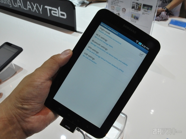 Galaxy TabはWi-Fiモデルも登場