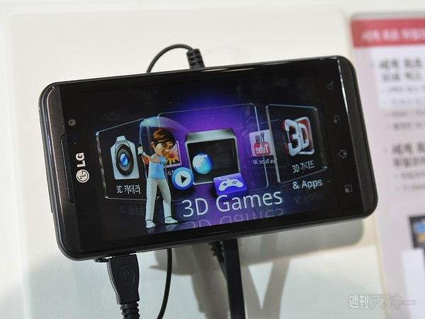 韓国では大きな話題のOptimus 3D