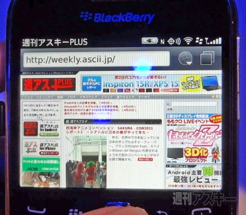 BlackBerry OS 7