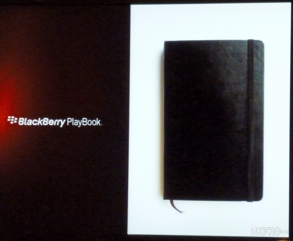 BlackBerryのデザイン