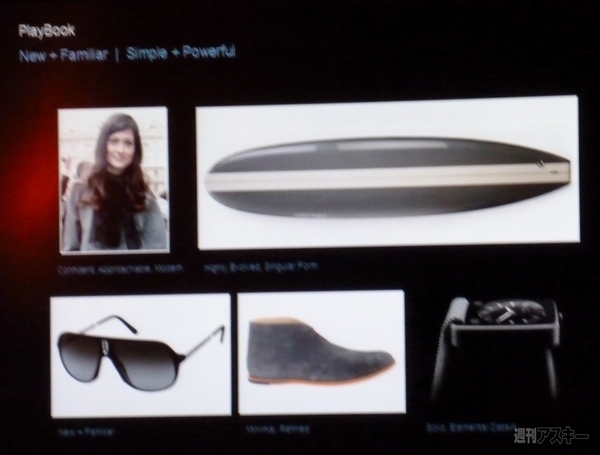 BlackBerryのデザイン