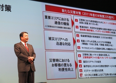 ドコモ夏モデル発表会