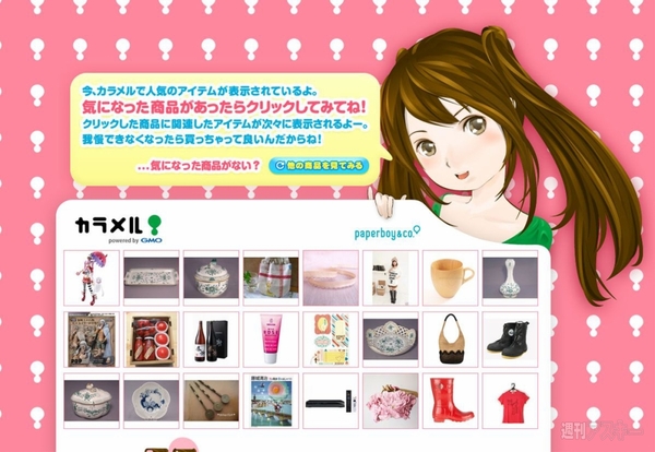 Chromeウェブストア