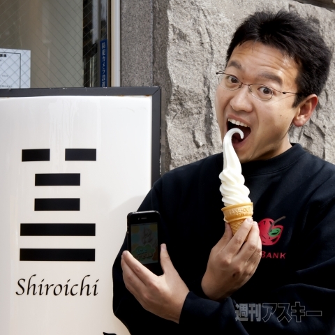 ほそ長〜いアイスで涼む