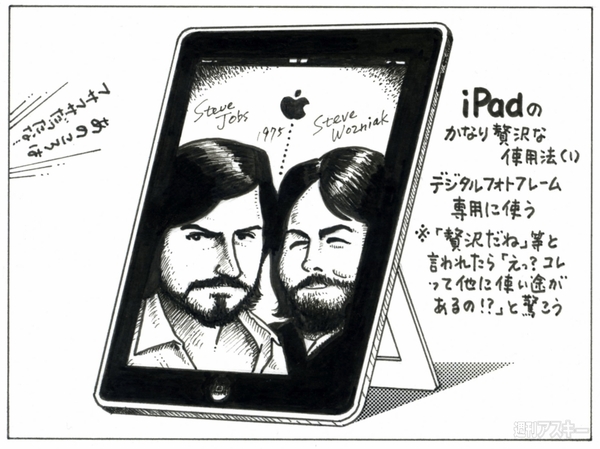 【連載300回記念】『今週のデジゴト』イラスト傑作選！