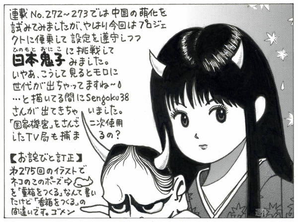 【連載300回記念】『今週のデジゴト』イラスト傑作選！