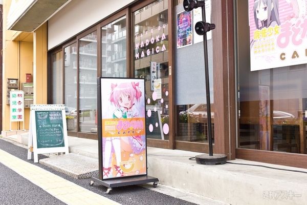 グッスマカフェ　魔法少女まどか☆マギカ