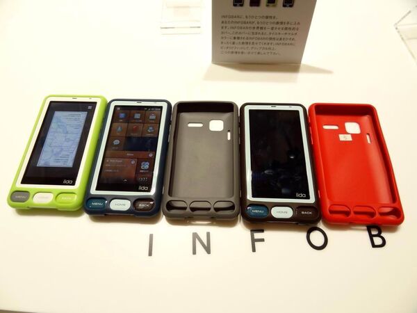 INFOBAR A01アクセサリー