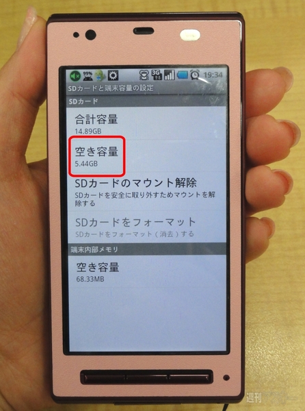 20110517_REGZA Phone